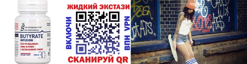 OMG ТОР  Барыш  БУТИРАТ бутандиол 