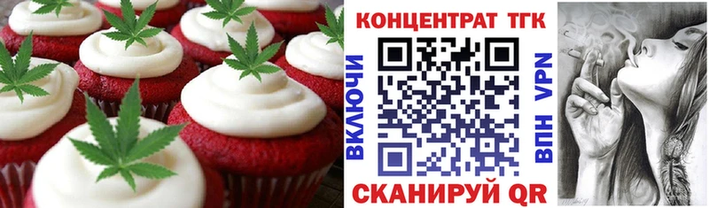 Печенье с ТГК конопля  продажа наркотиков  Барыш 