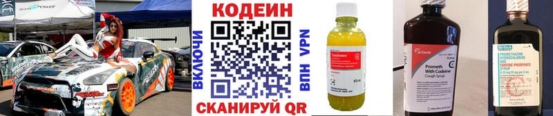 Кодеиновый сироп Lean напиток Lean (лин)  Барыш 
